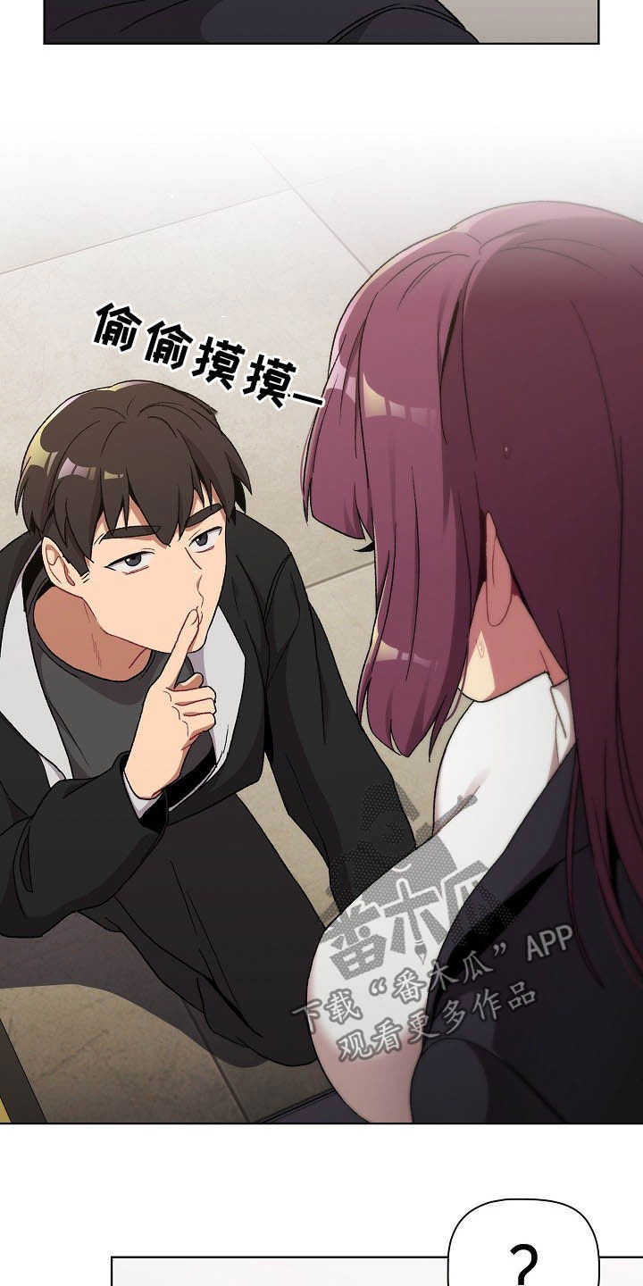 第30章：逃课12