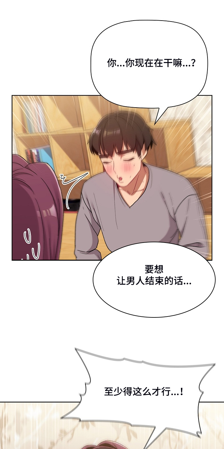 第48章：不可能的13