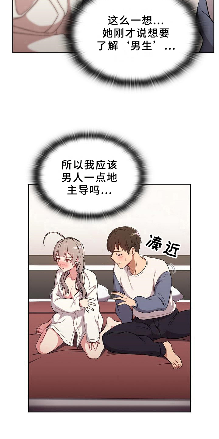 第21章：观察8