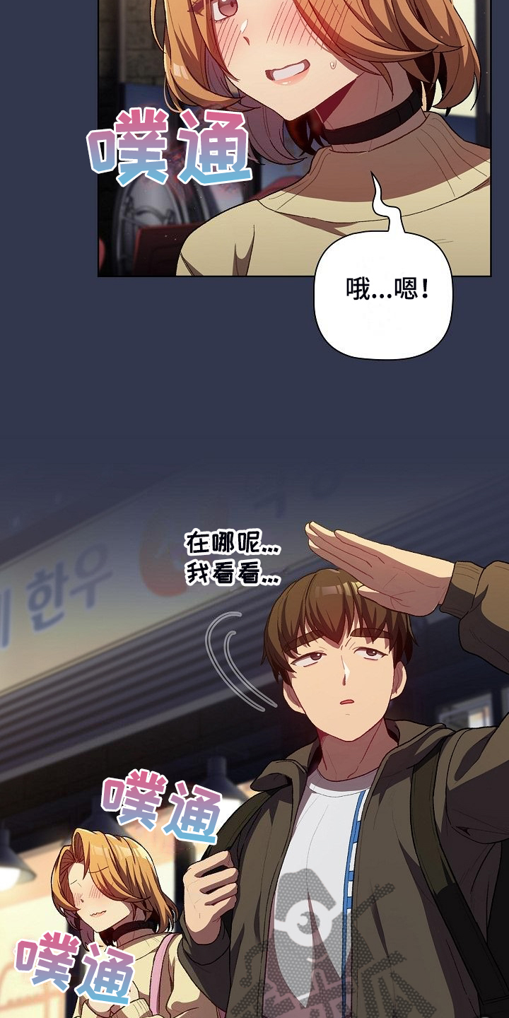第59章：复杂的关系7