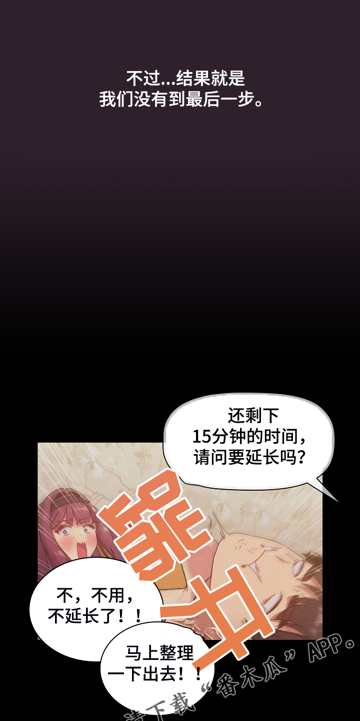 第50章：欲盖弥彰0