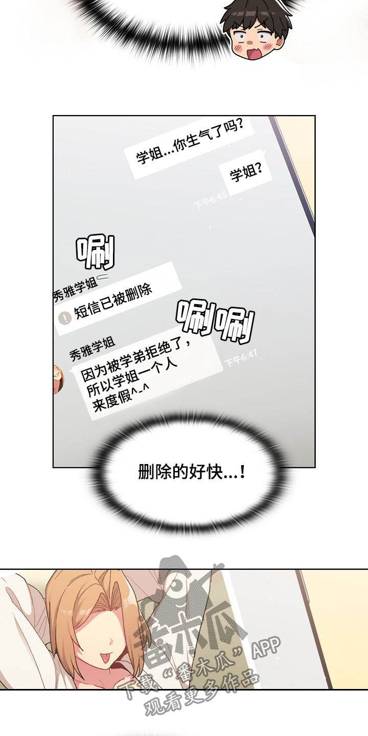 第29章：照片21