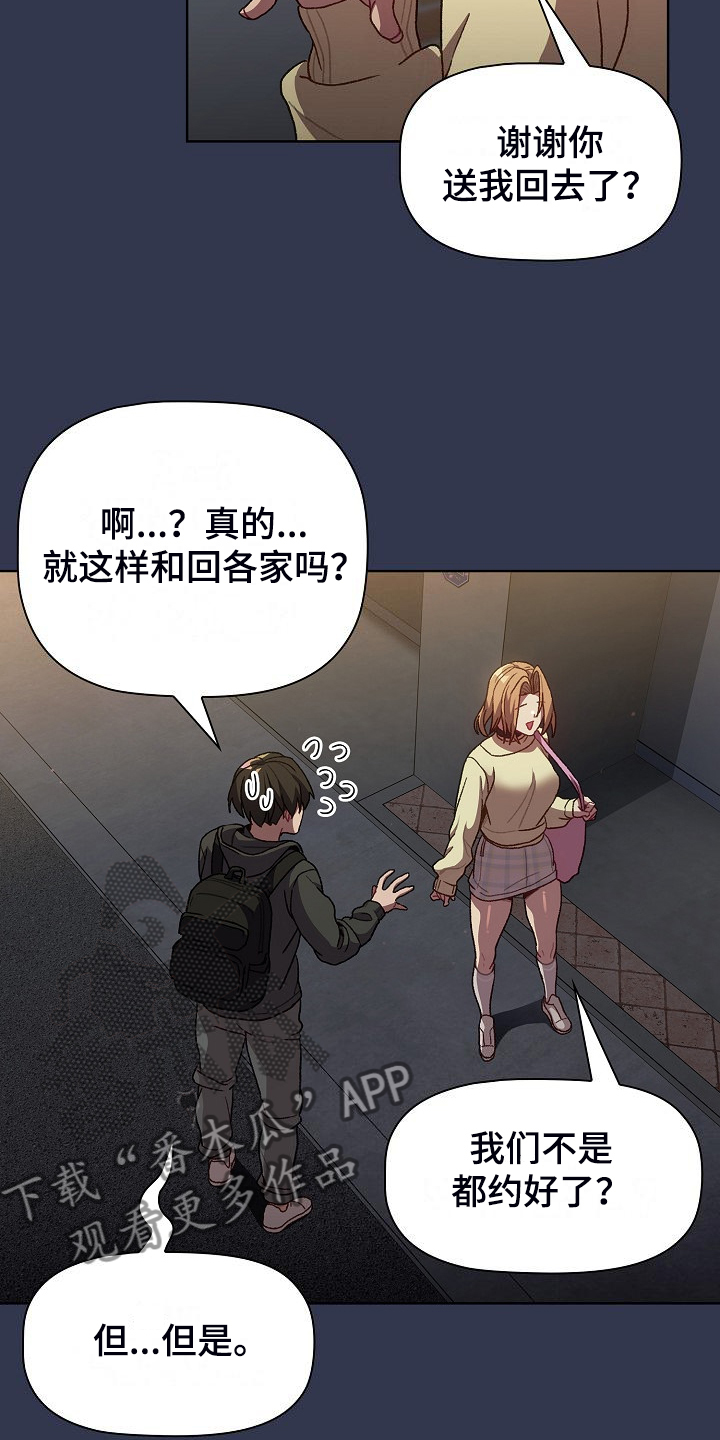 第62章：想不到我也这样16