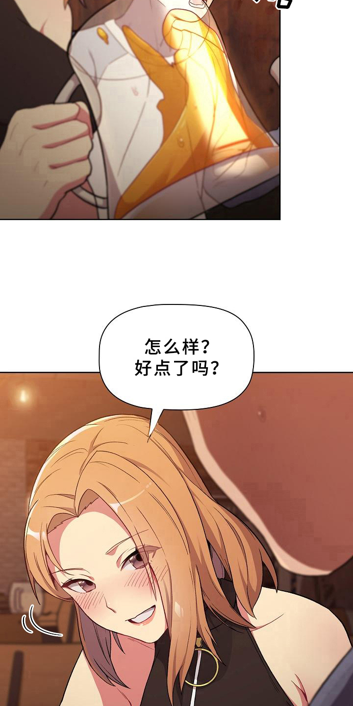 第2章：安慰6