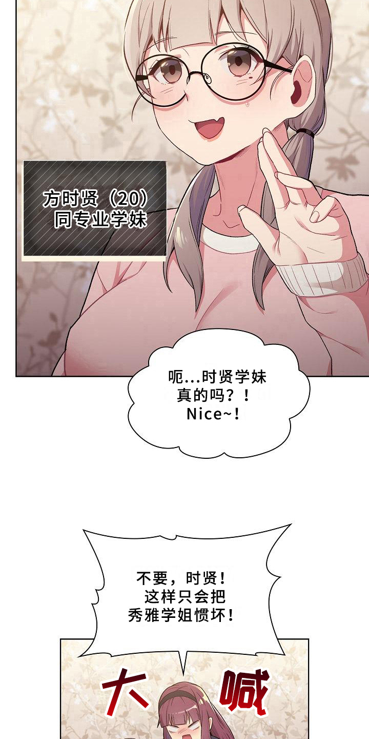 第1章：闯祸11