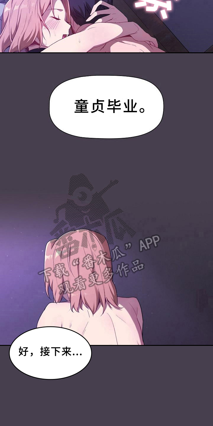 第11章：教导5