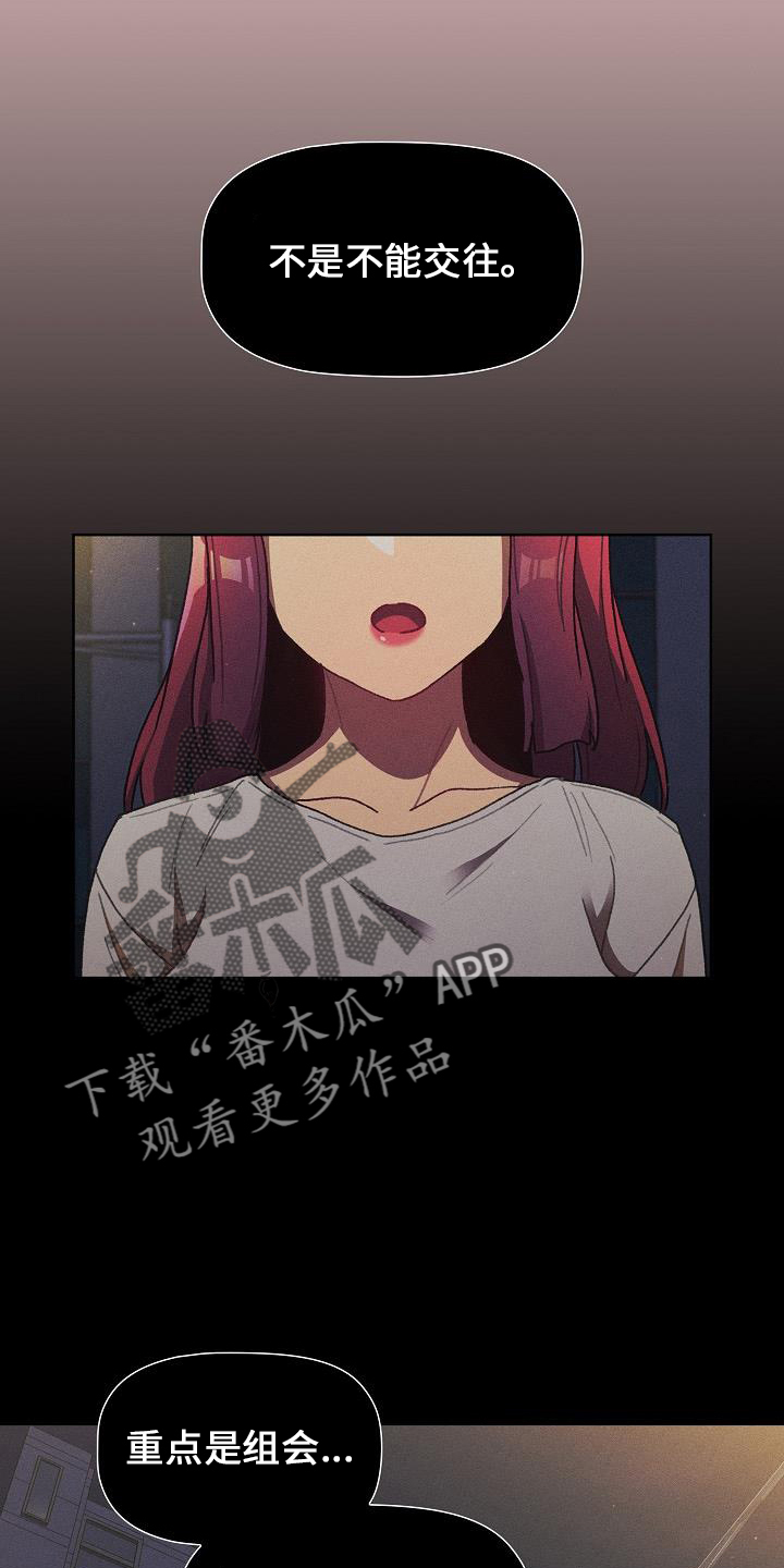 第73章：玩具14
