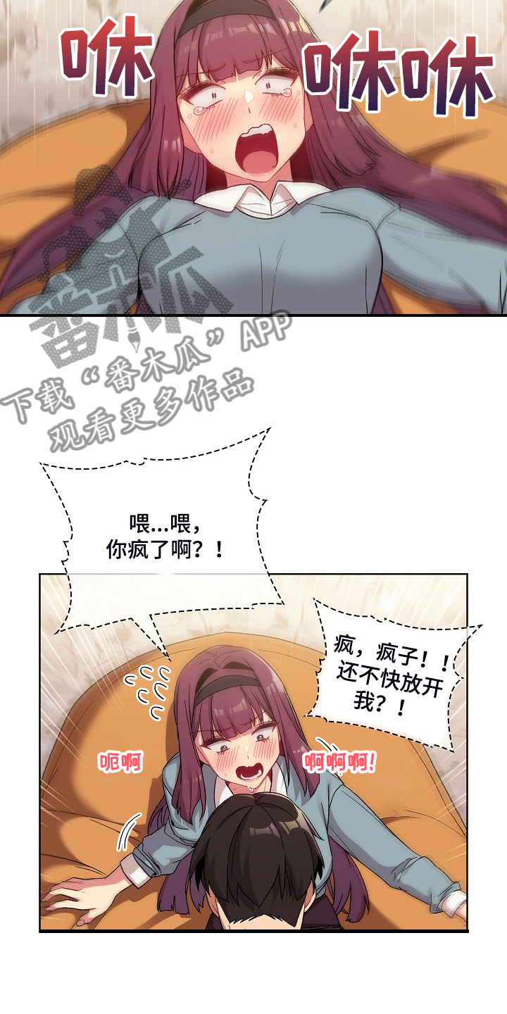 第48章：不可能的14
