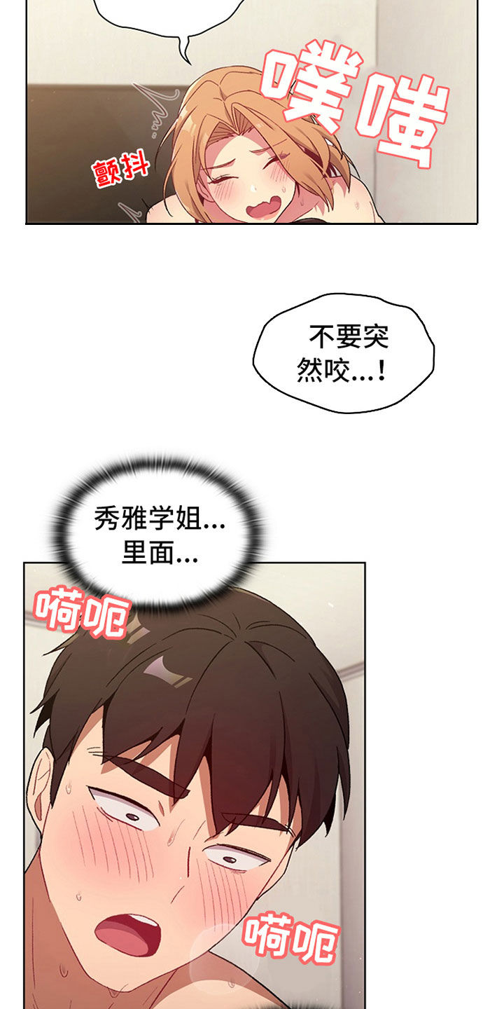 第32章：关系4