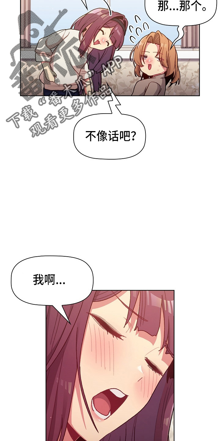 第67章：不像话23