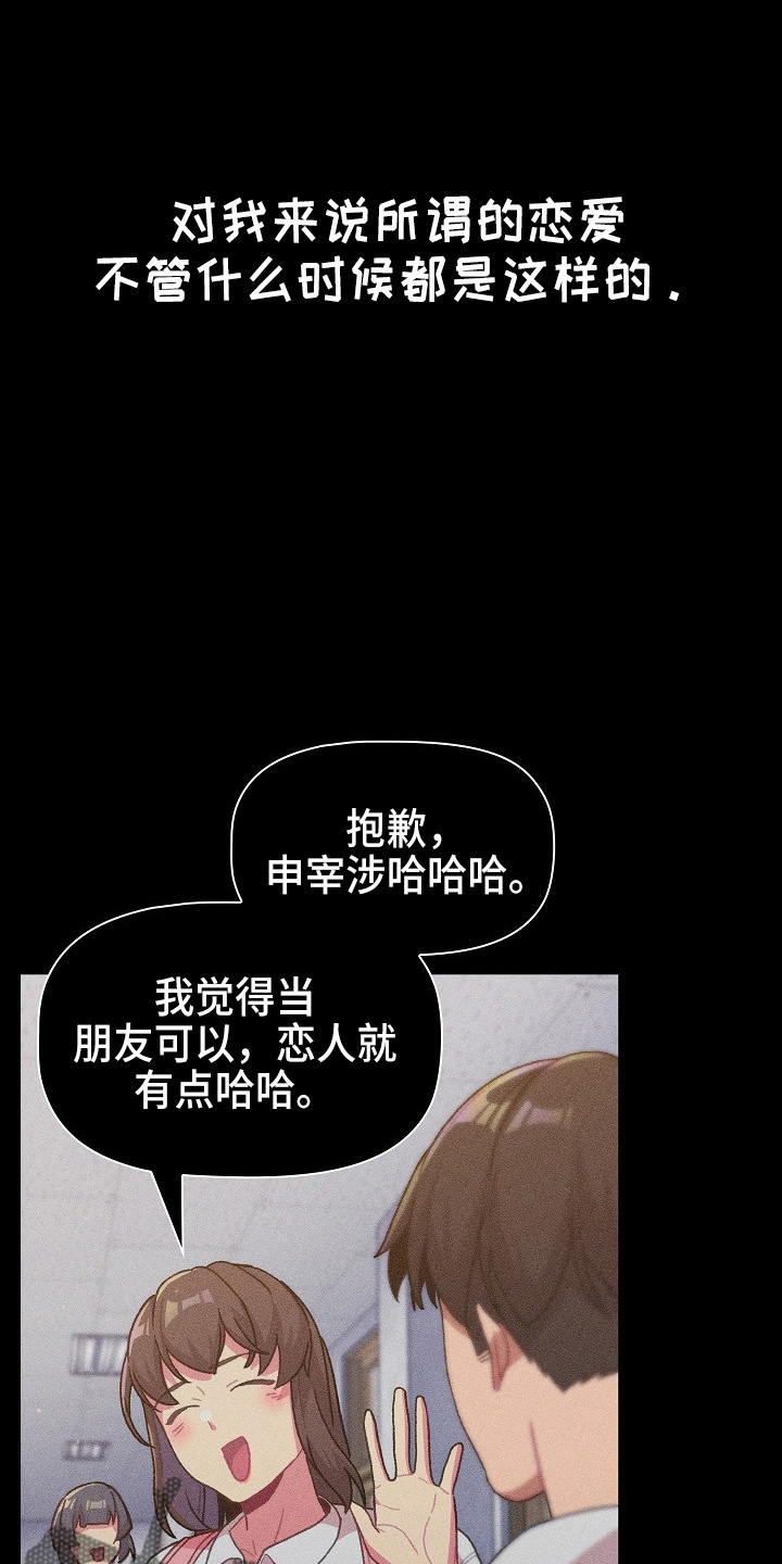 第64章：女朋友10