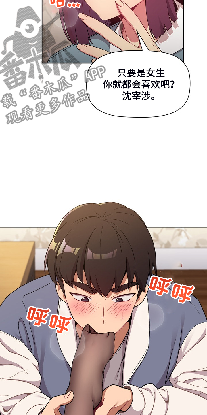 第45章：亲脚？24