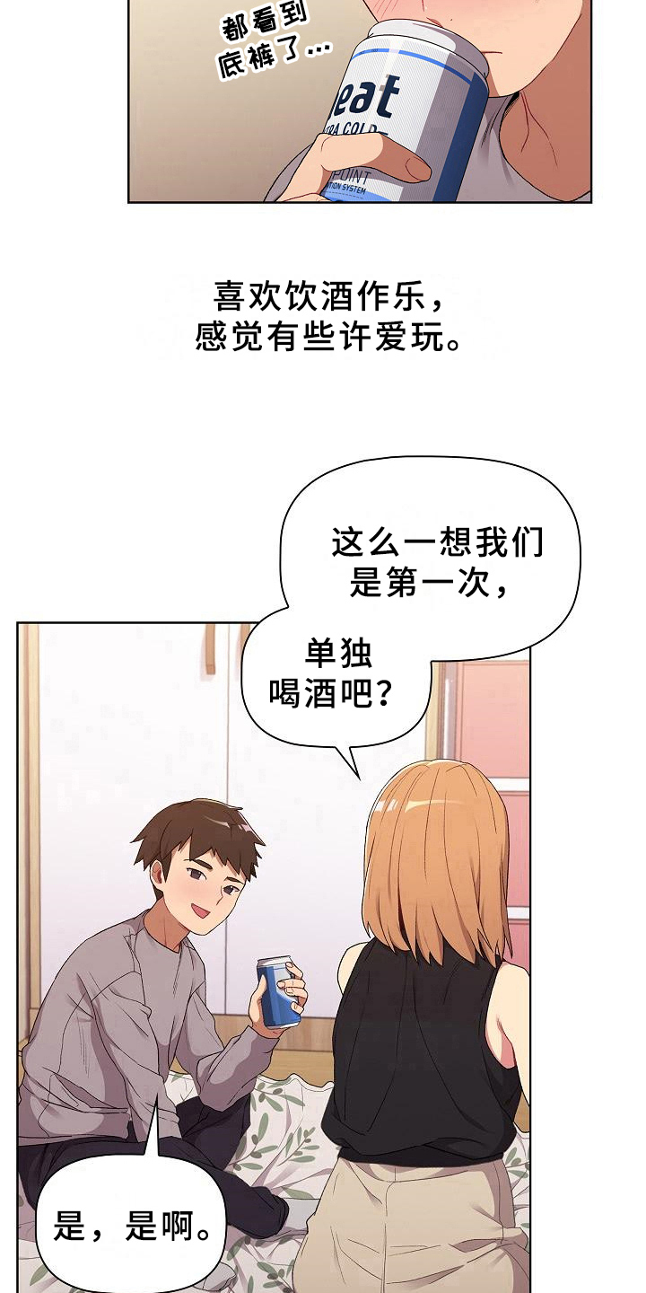 第7章：醉了11