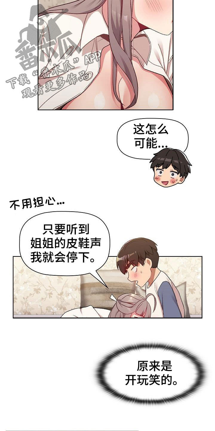 第36章：报仇12