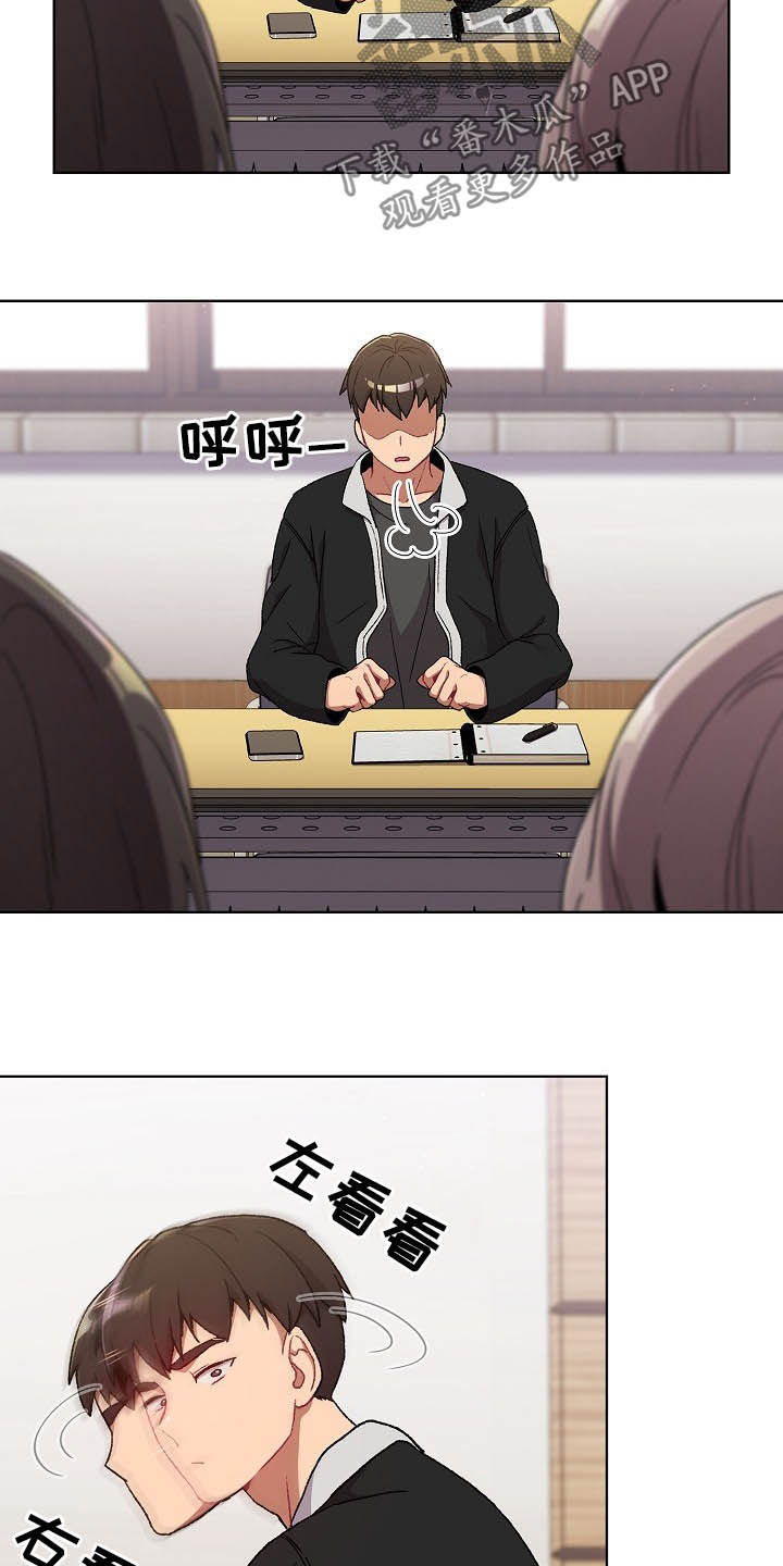 第30章：逃课8