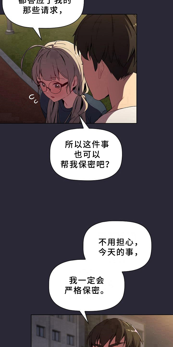 第19章：请你帮忙13