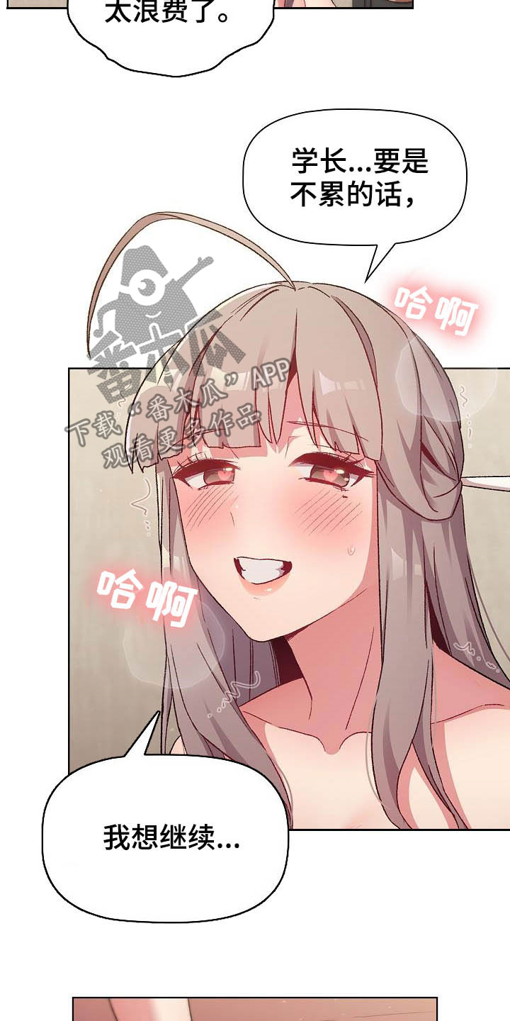 第39章：拜托9