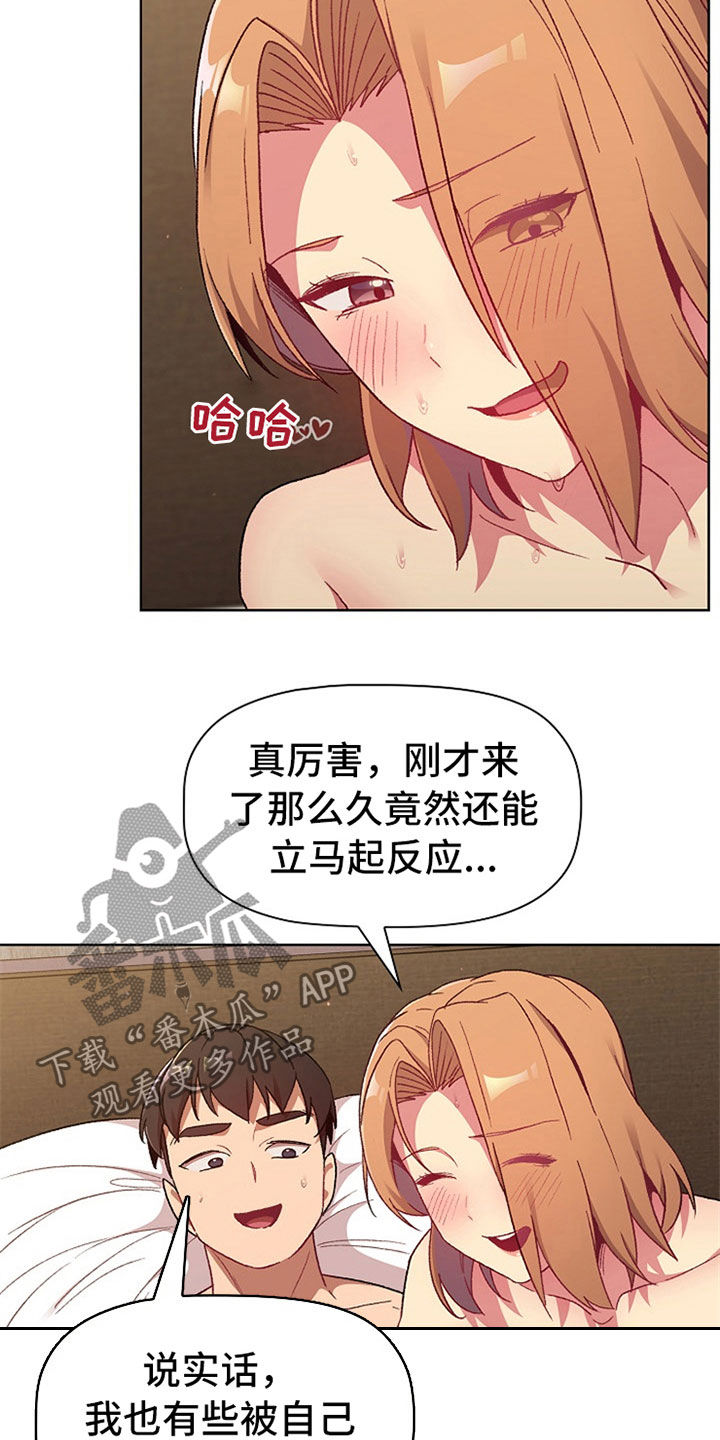 第33章：邀约3
