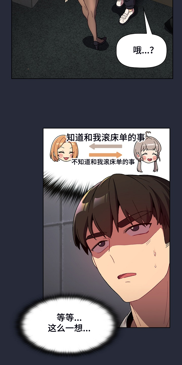 第44章：奇怪的要求19