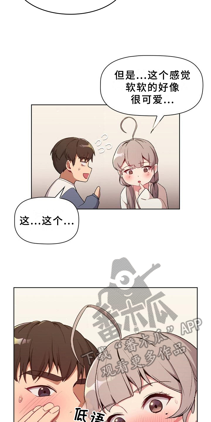 第22章：优势2
