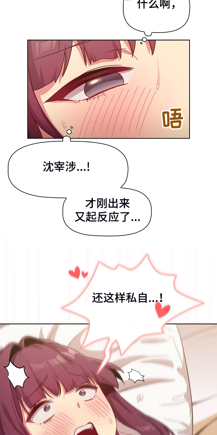 第53章：胜负未分22