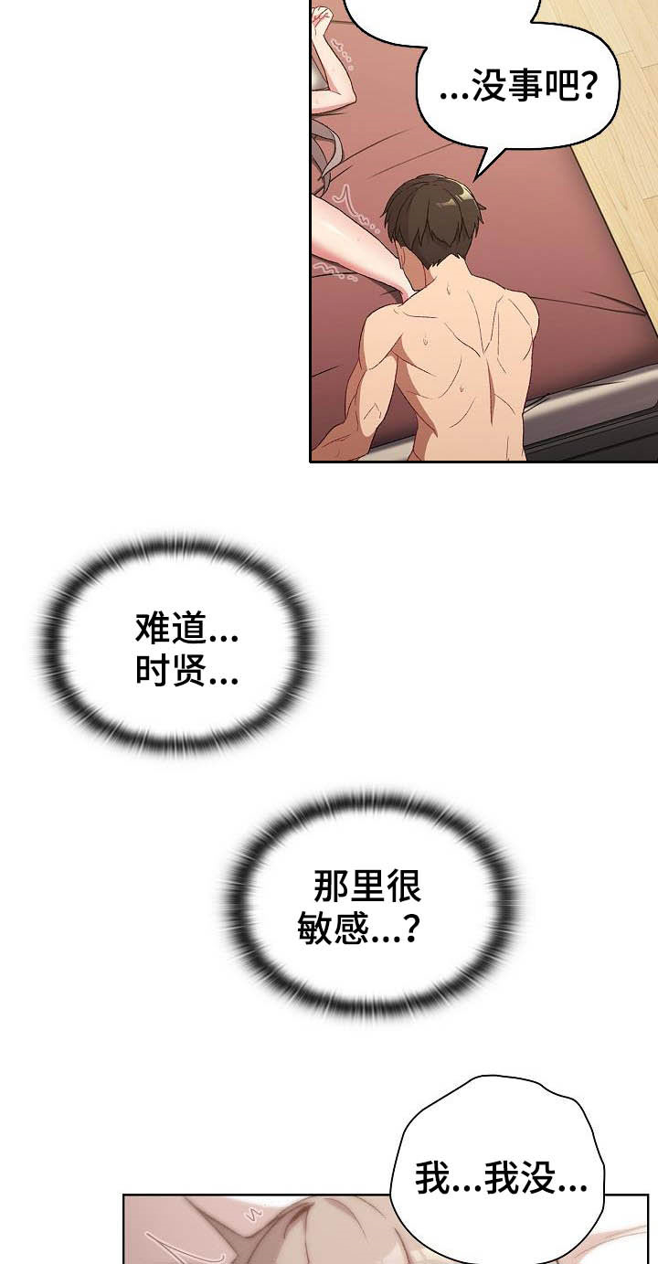 第39章：拜托6