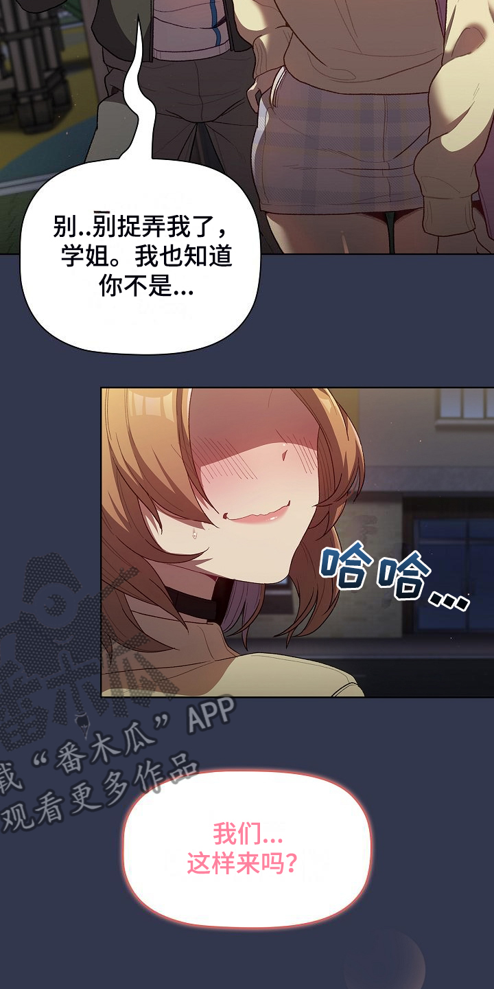 第59章：复杂的关系22