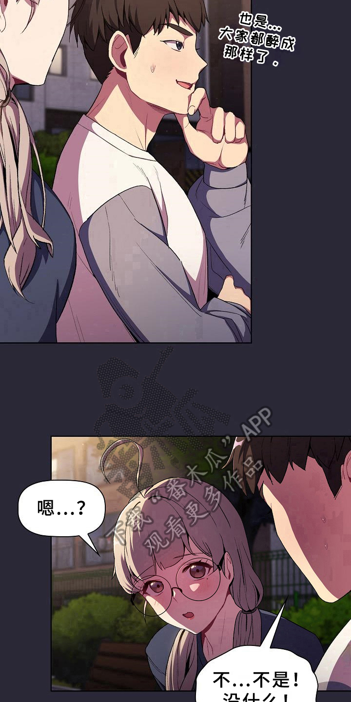 第16章：问题13