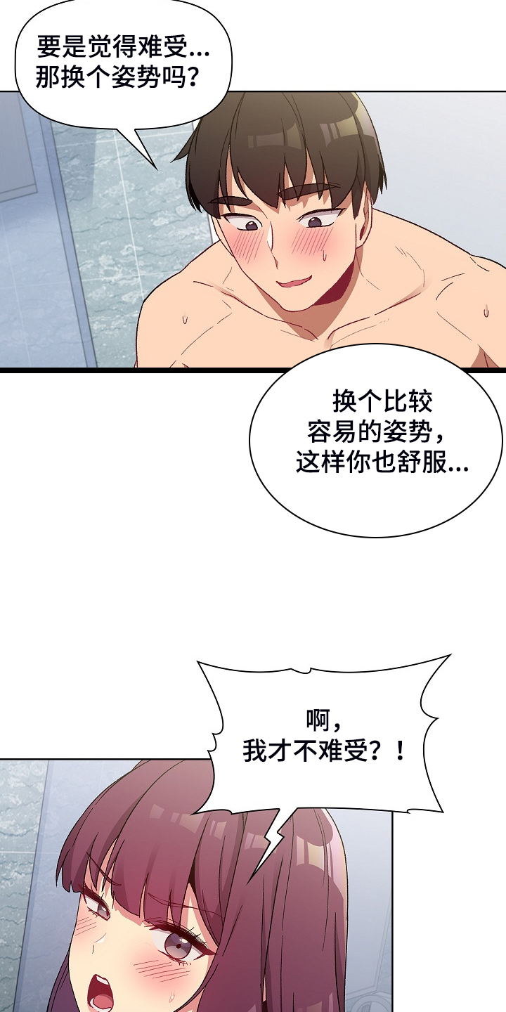 第51章：自尊心太强2