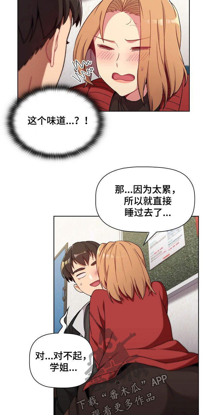 第28章：现在不行7