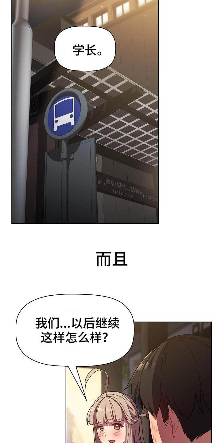 第42章：小秘密13