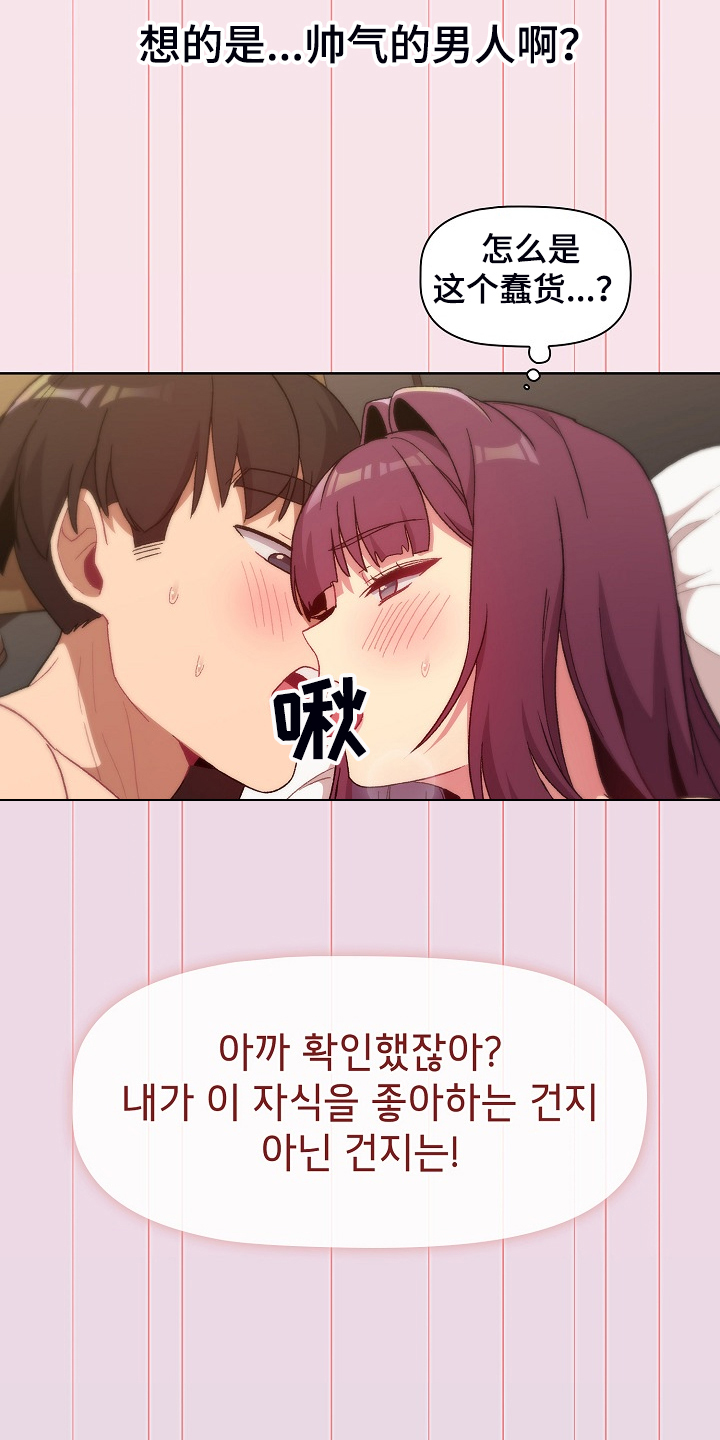 第52章：无所谓了吗25