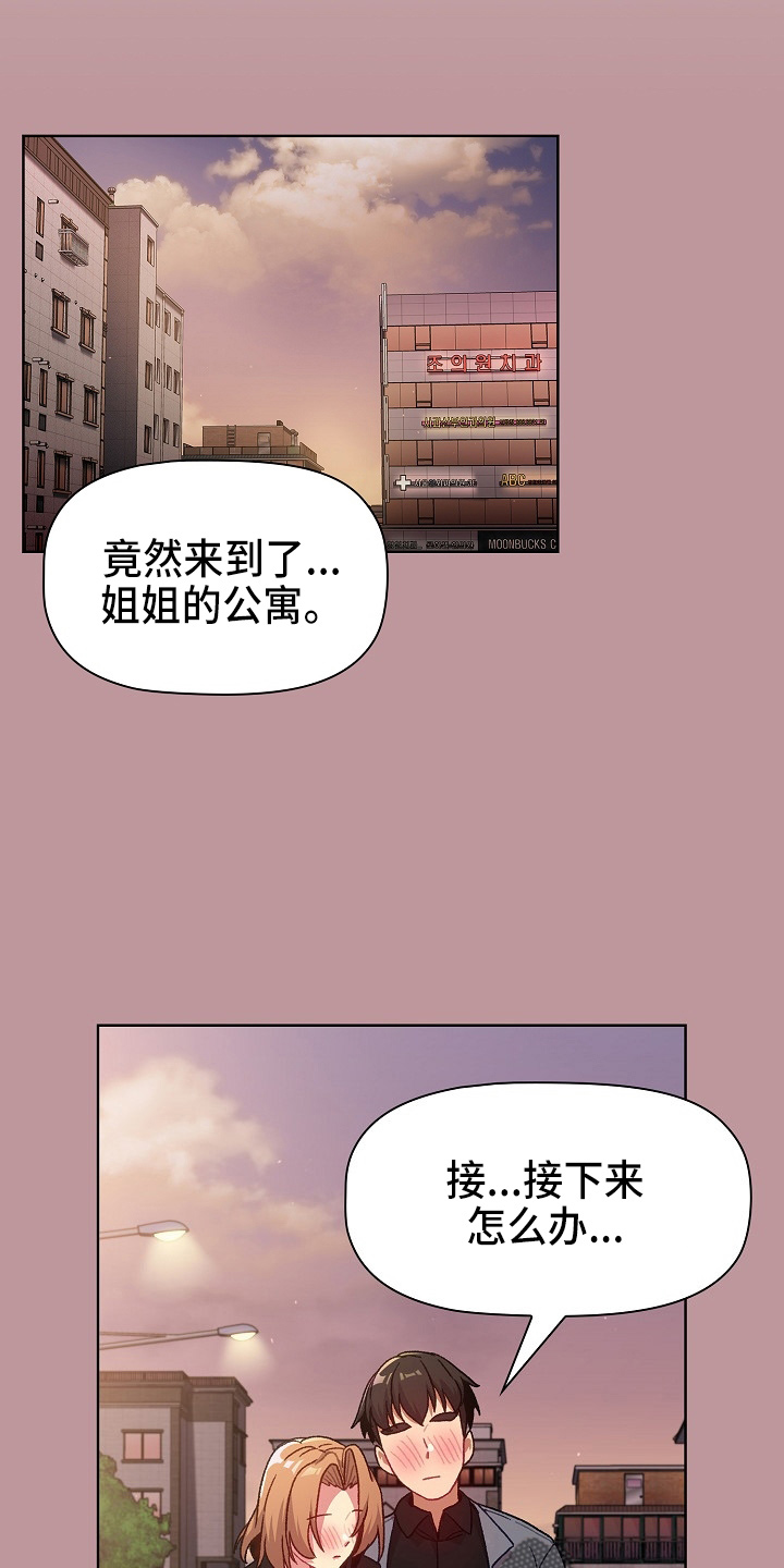 第65章：结婚吧18