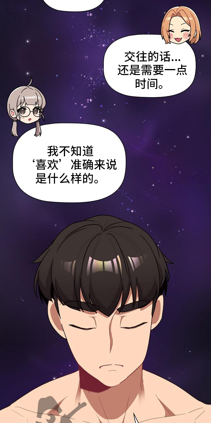 第72章：安慰12