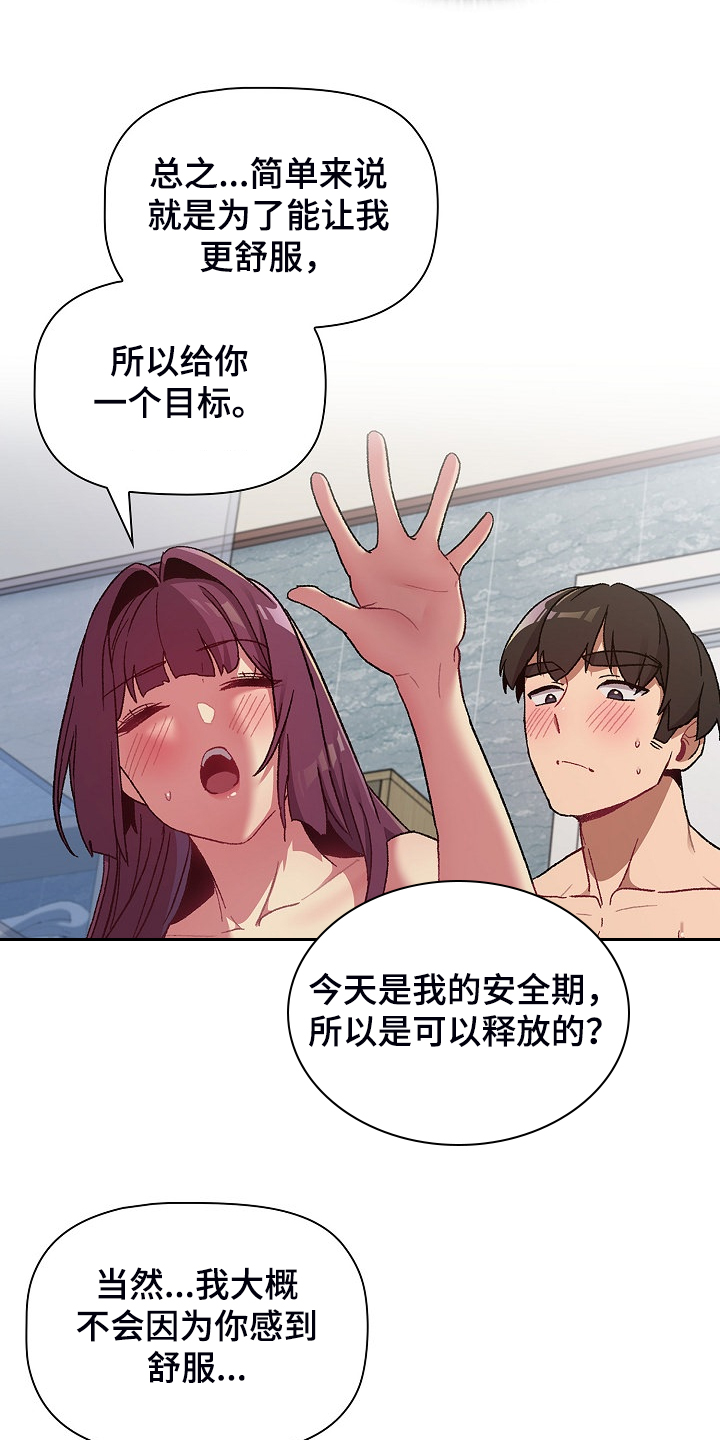第51章：自尊心太强27