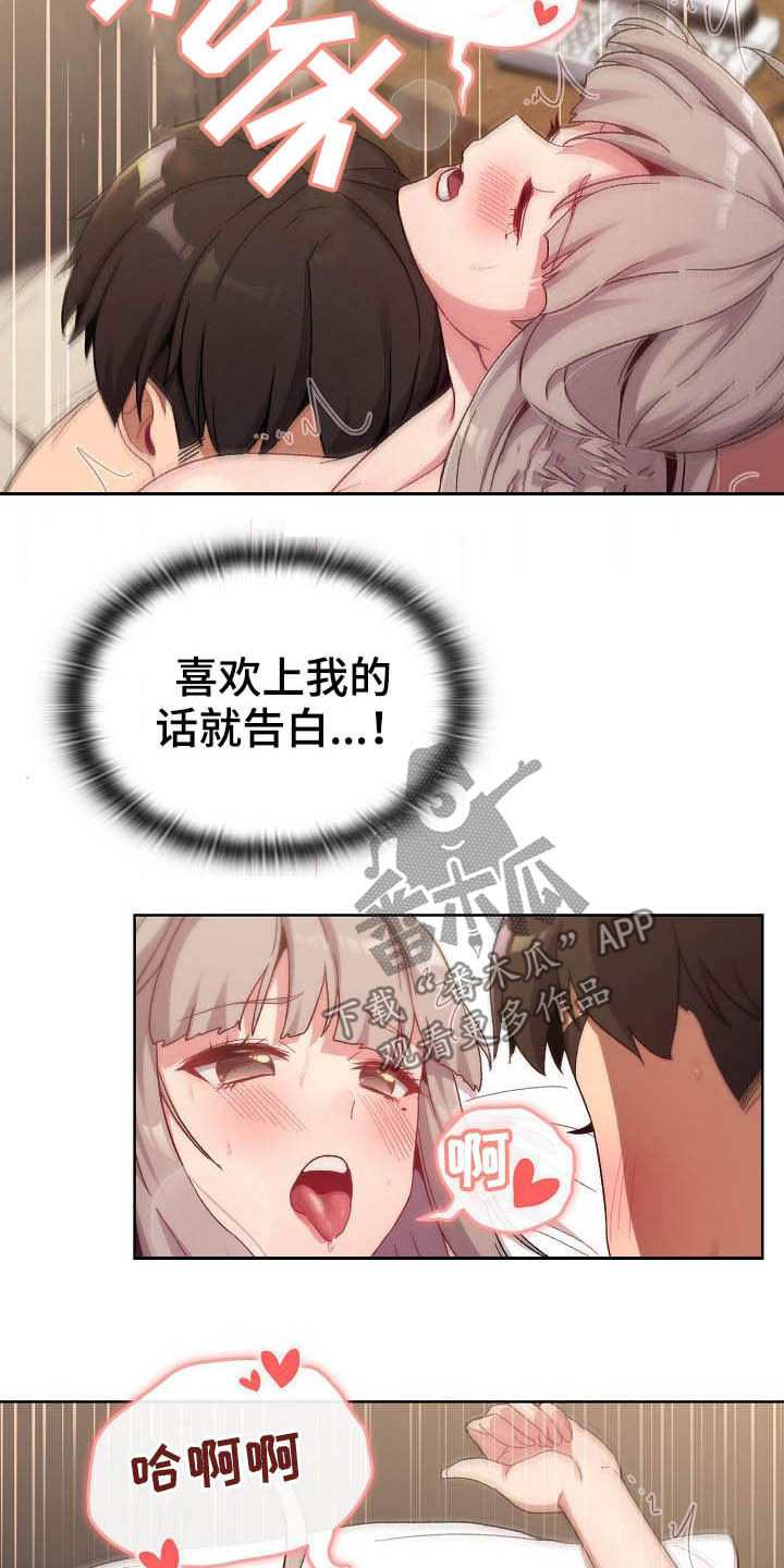 第42章：小秘密3