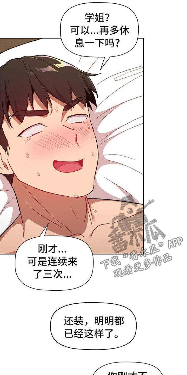 第33章：邀约8