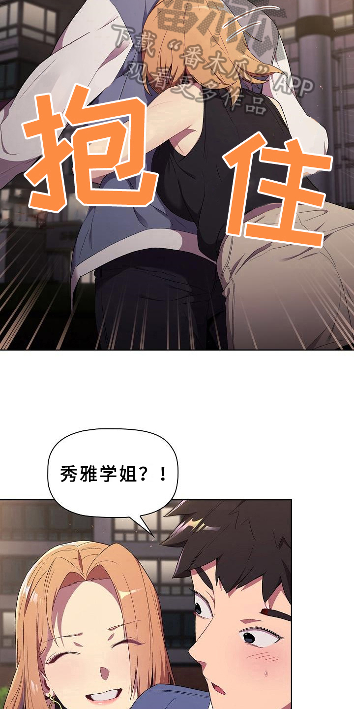第5章：害羞16
