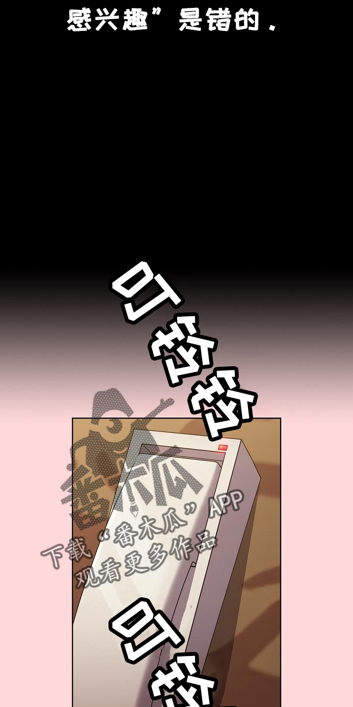 第72章：安慰16