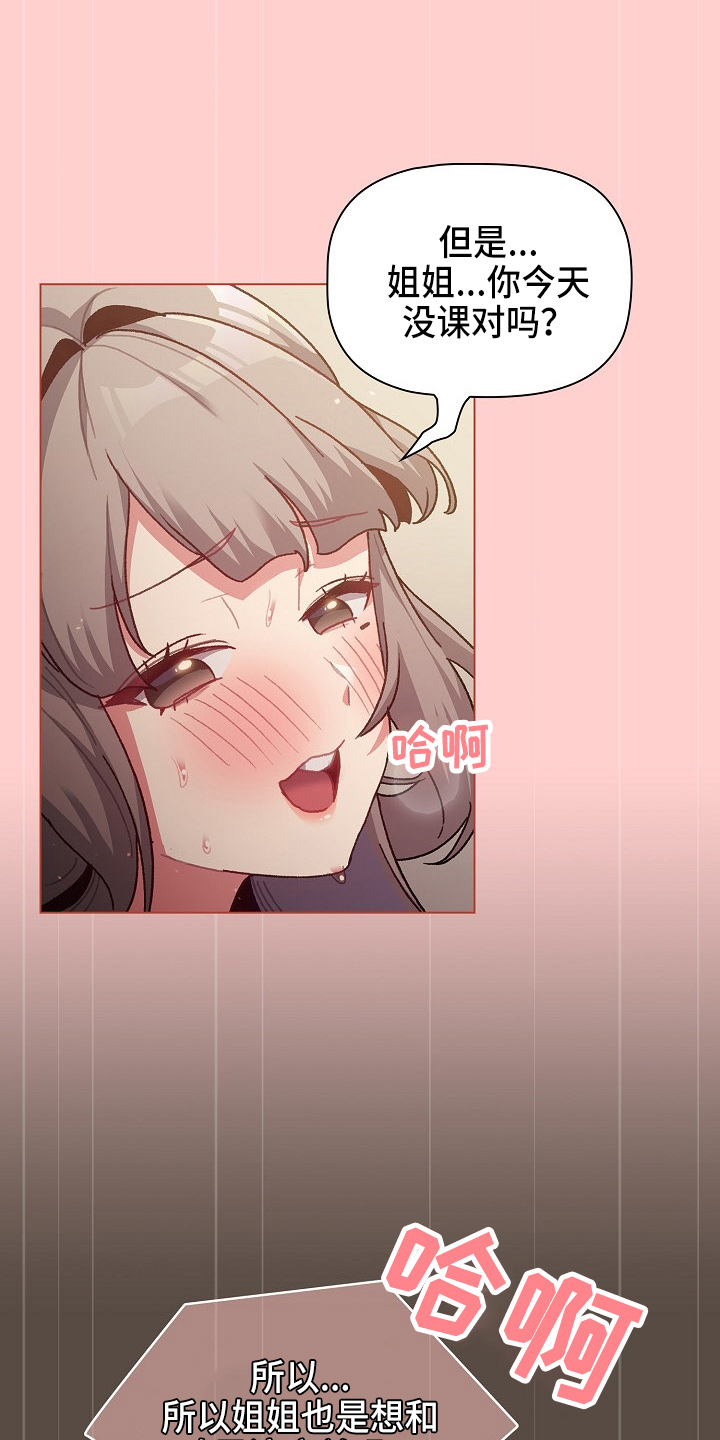 第71章：恼火20