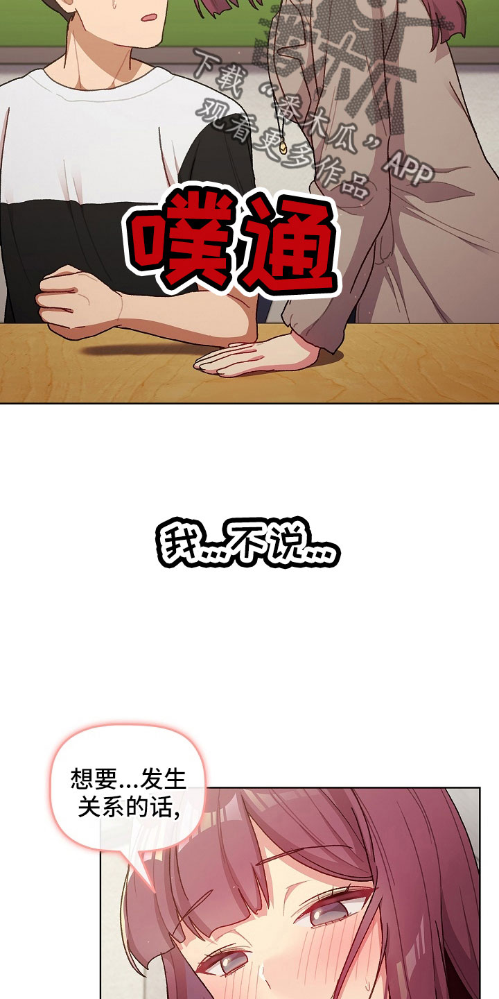 第79章：不行6