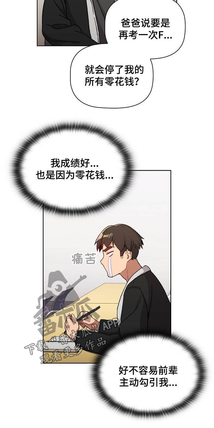 第29章：照片17