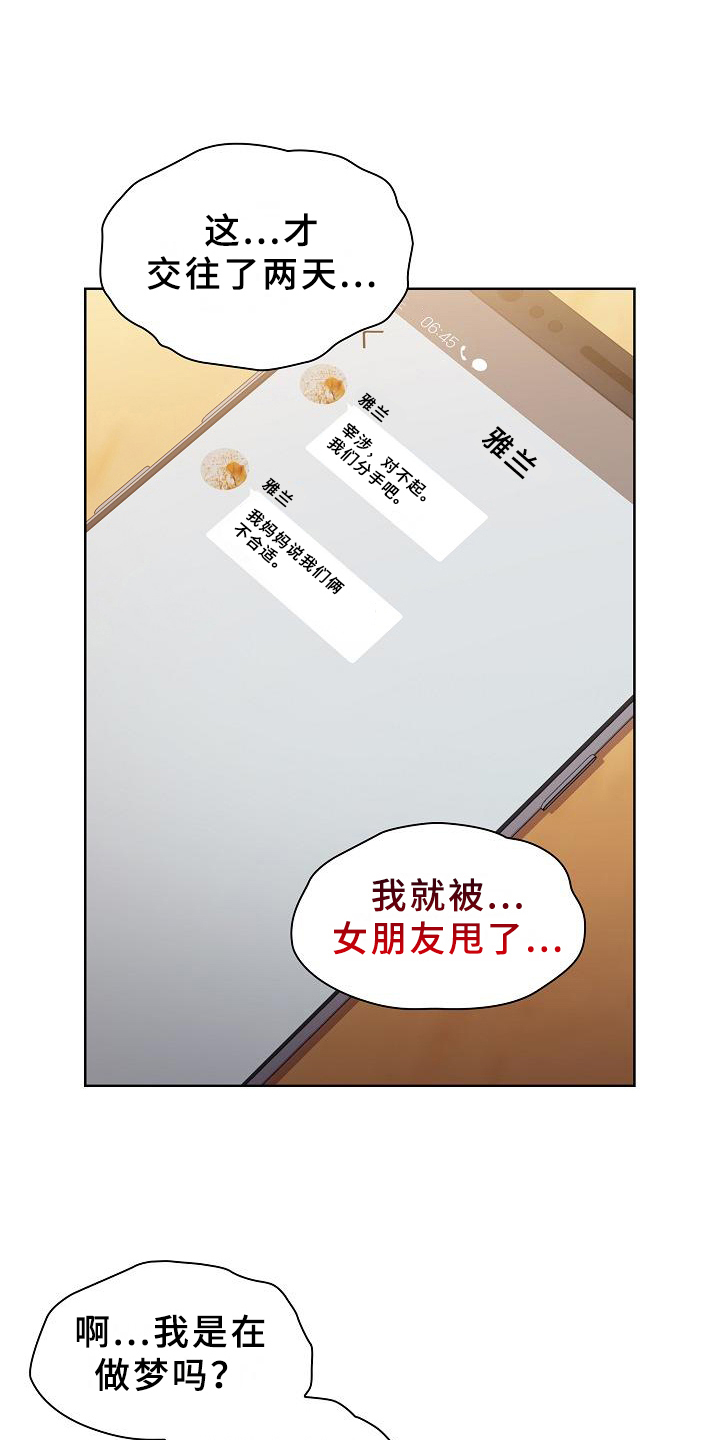 第2章：安慰1