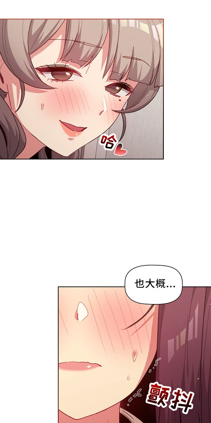 第76章：专属5
