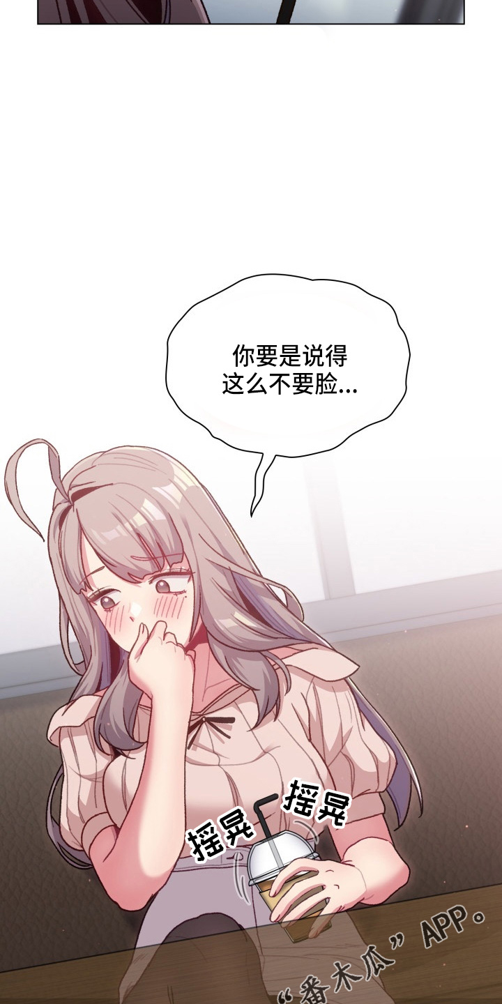 第69章：不要脸26