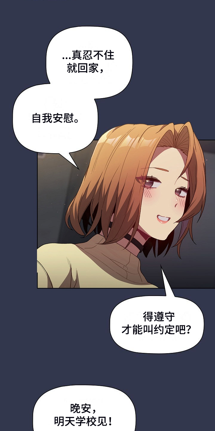 第62章：想不到我也这样17