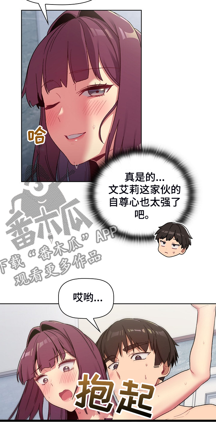 第51章：自尊心太强28