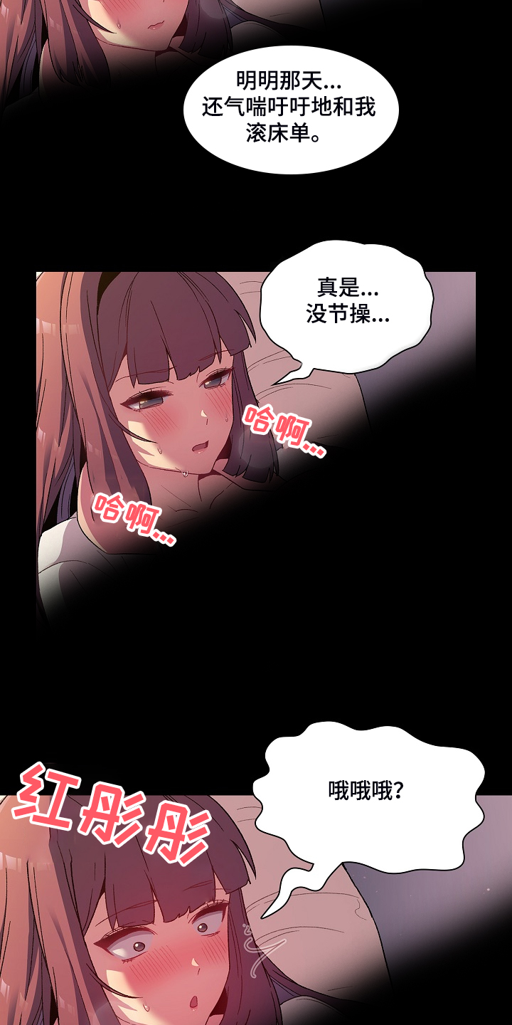第47章：我对他？17