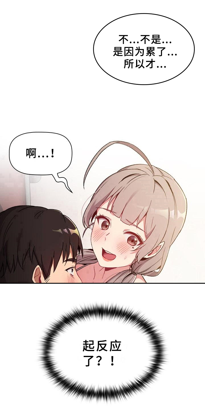 第22章：优势11