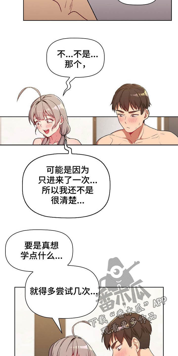 第26章：运气爆棚7